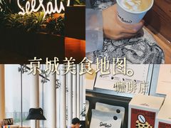 -Seesaw Coffee(朝阳大悦城店)