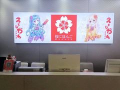 -樱花国际日语(仓山万达中心)