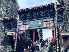 -老君山风景名胜区