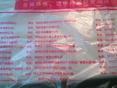 商家各连负店信息-金豆角砂锅焖面(安贞店)