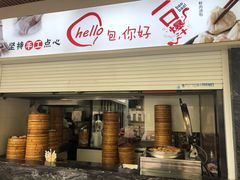-老盛兴汤包馆(大华二路店)