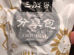 原味瓜子-海底捞大排档火锅(悦荟广场店)