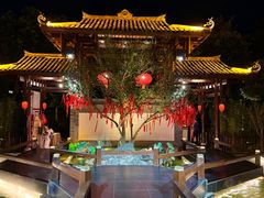 -濮园 · 四合院餐厅