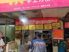 -马王庙刀削面馆(四川省交通学院宿舍店)