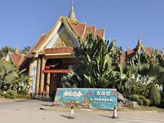 -西双版纳傣族园
