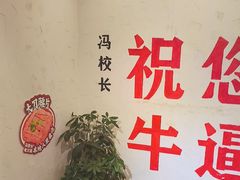 -冯校长老火锅(双桥路店)