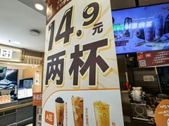 -CoCo都可(中华广场店)