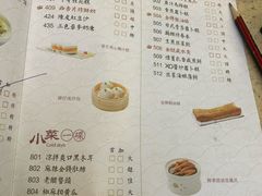 菜单-点都德(北京路贰店)