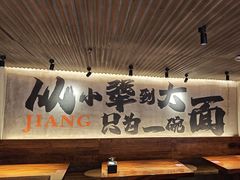 -李犟大爆鳝面·手工蟹黄包(湖滨西湖店)