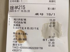 -振鼎鸡(丰庄路店)