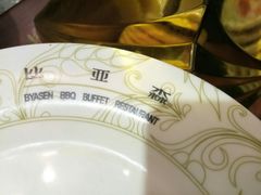 -比亚森自助烤肉料理(裕华店)