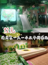 -绿野星空儿童乐园