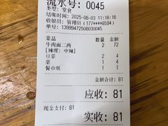 -十八梯眼镜面(五红路店)