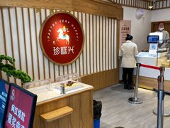 大堂-珍糕兴(三林店)