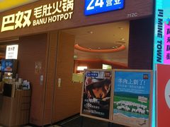 -天河城购物中心