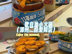 -龍歌自助小火锅(漳州二路爱购店)