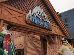 -美的鹭湖探索王国