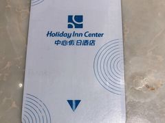 -都江堰中心国际酒店