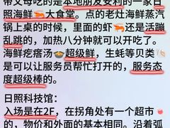 -巧克力渔家.小船海鲜家常菜(万平口店)