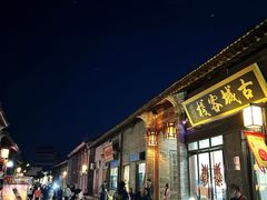 -韩城古城