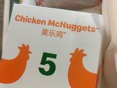 -麦当劳(莒县服务区店)