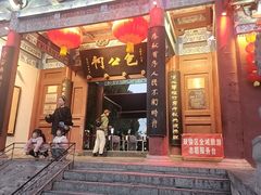 -开封包公祠