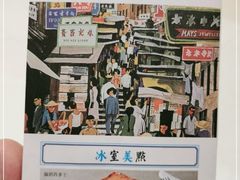 -石板街港澳冰室(天环店)