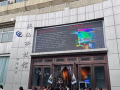 -陕西科学技术馆