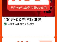 -云海肴·汽锅鸡·云南菜(美罗城店)