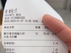 -CoCo都可(健翔桥店)