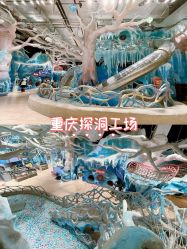 -探洞工场(重庆爱琴海旗舰店)