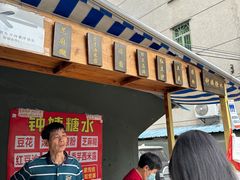 -钟姨糖水(惠城店)