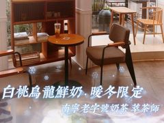 -萃茶师(琅西店)