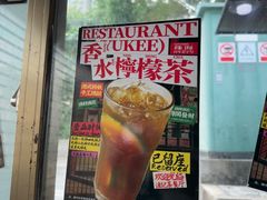 -渔记茶餐厅(渔村店)