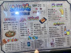 账单-走街串巷(丰富路店)