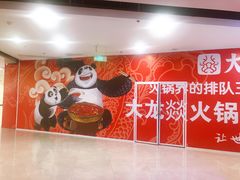 -欧亚汇集(飞跃路店)