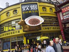 -炊烟小炒黄牛肉(中心印象城店)