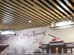 -朴鲸家正宗韩国料理(福田店)