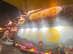 -百花人家(门城水岸店)