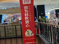 -喜家德虾仁水饺(青岛永旺东部店)