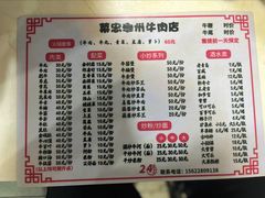 -菜忠潮州牛肉店(岗厦店)