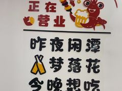 -一起吃小龙虾·海鲜(海珠店)