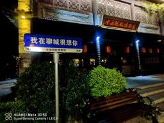 -光岳楼