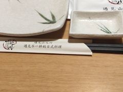 -山之川日料放题(通州店)