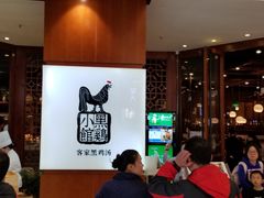 -黑鸡小馆(金源店)