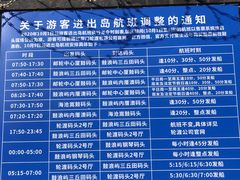 -厦门邮轮中心厦鼓码头(轮渡站)
