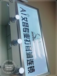 -AI艾耳·专业手工耳洞·穿孔美学馆