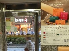 -百福麵家(新馬路店)