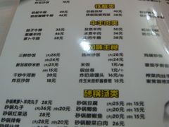 菜单-砂锅李(九江路店)