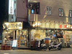 -鰓呼吸(那覇久茂地店)